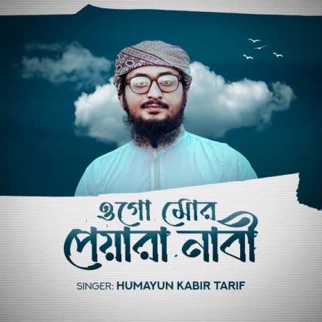 Ogo Mor Peyara Nabi | Boomplay Music