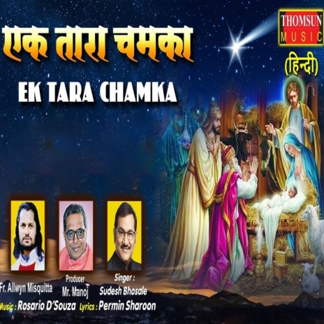 Ek Taara Chamka | Boomplay Music