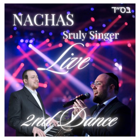 L'chai Olamim (Live) ft. Sruly Singer & Yoel Weiss | Boomplay Music