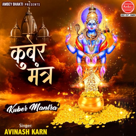 Kuber Mantra | Boomplay Music