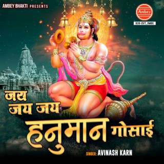 Jai Jai Jai Hanuman Gosayi