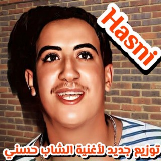 توزيع جديد الشاب حسني مانيش في لهنا (Special Version)