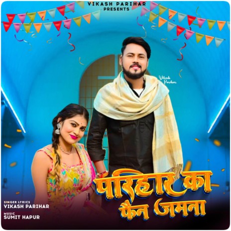 Parihar ka fan jamana | Boomplay Music