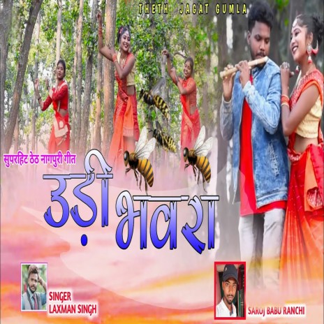 Udhi Bhawara ft. saroj babu ranchi | Boomplay Music