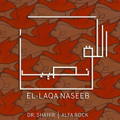 El Loqa Naseeb (Extended Version) | Boomplay Music