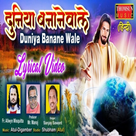Duniya Bananewale | Boomplay Music