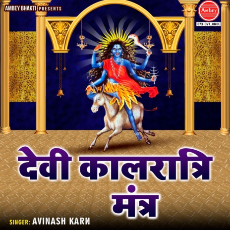 Devi Kaalratri Mantra | Boomplay Music