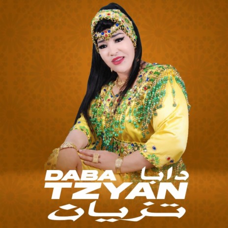 Daba Tzyan | Boomplay Music