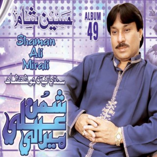 Haseen Sham, Vol. 49