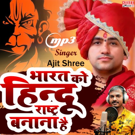 Bharat Ko Hindu Rashtra Banana Hai | Boomplay Music