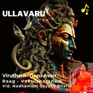 Ullavaru Shivalaya