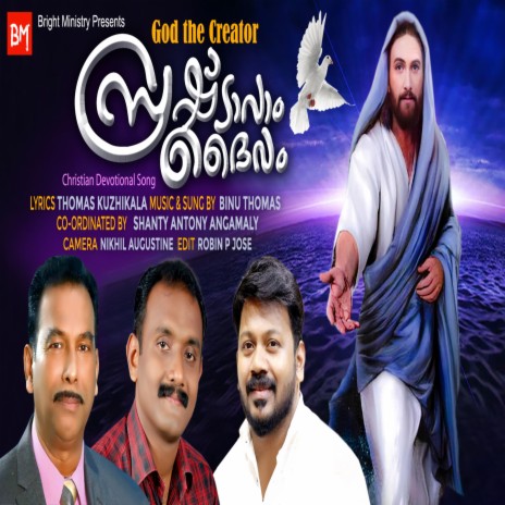 Srishtavam Daivam (Malayalam Christian Song) ft. Binu Thomas | Boomplay Music