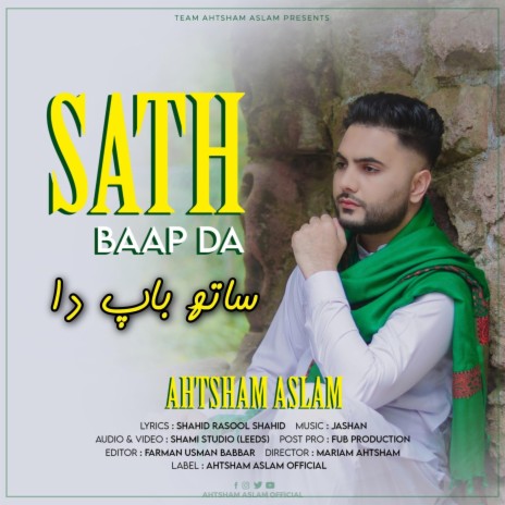 Sath Baap Da | Boomplay Music