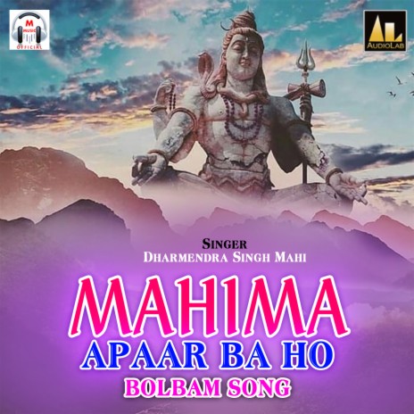 Mahima Apaar Ba Ho Bolbam Song | Boomplay Music