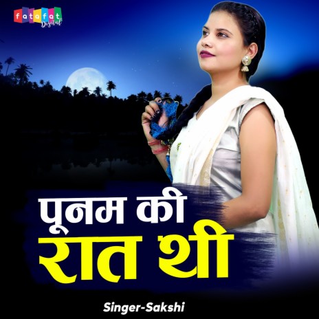 Poonam Ki Raat Thi | Boomplay Music