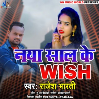 Naya Saal Ke Wish