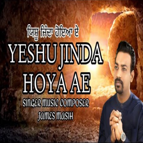 Yeshu Jinda Hoya Ae | Boomplay Music