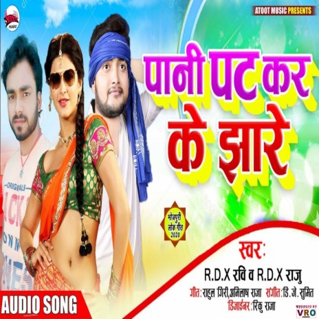 Fagua Mein Bhauji Bhaili Garam | Boomplay Music