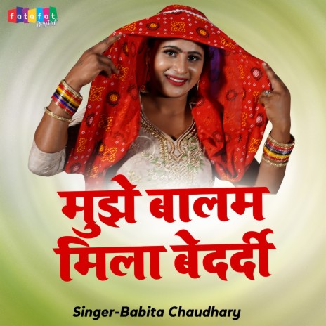 Mujhe Balam Mila Bedardi. | Boomplay Music