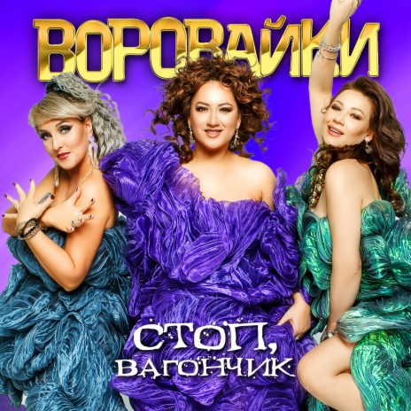 На Московских улочках | Boomplay Music