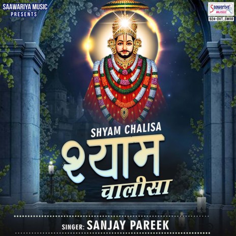 Shyam Chalisa | Boomplay Music