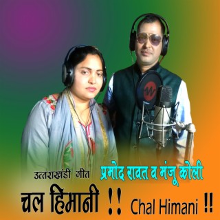 chal himani garhwali song