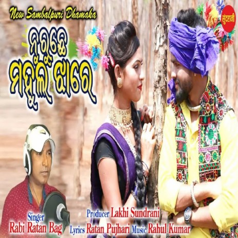 Kala baigana sambalpuri online song