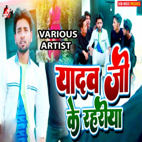 Dhodhi Dikhake Katal Karelu ft. Smita Singh | Boomplay Music