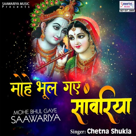 Mohe Bhul Gaye Saawariya | Boomplay Music