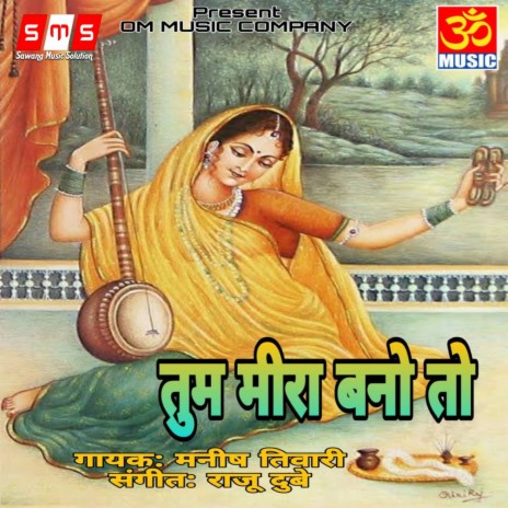 Tum Meera Bano To | Boomplay Music