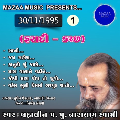 Vahem Bhuli Prem Ma Bharpur Thato (Live From Faradi Kutch 1995)