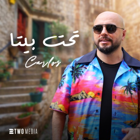 Tahet Bayta | Boomplay Music