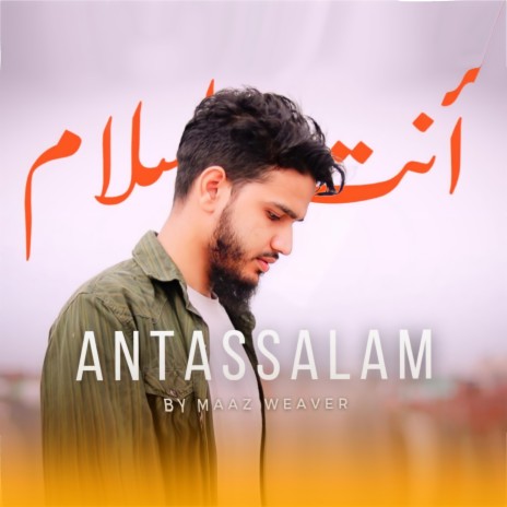 Antassalam | Boomplay Music