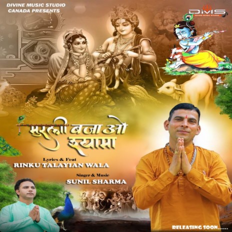 MURLI BAJAO SHYAMA | Boomplay Music