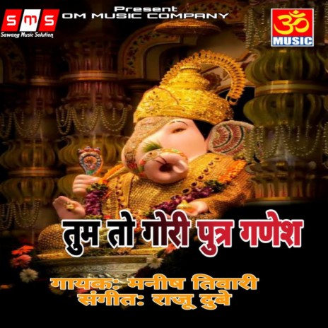 Tum To Gauri Putra Ganesh | Boomplay Music