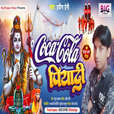 Coca Cola Piyadi (Bhojpuri) | Boomplay Music