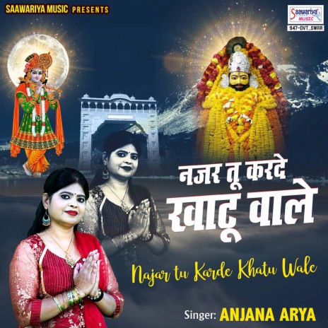 Najar Tu Karde Khatu Wale | Boomplay Music