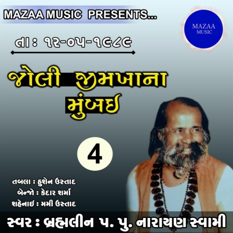 Samjan Jo Jivan Mathi jay (Live From Jolly Gymkhana) | Boomplay Music