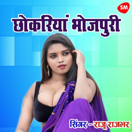 Chokariya Bhojpuri | Boomplay Music