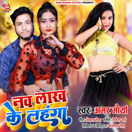 Nav Laakh Ke Lahanga | Boomplay Music