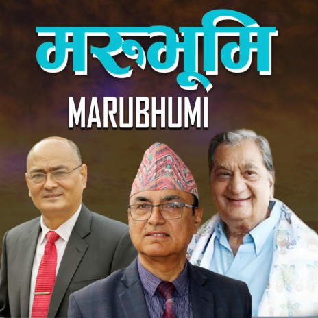 Marubhumi | C P Lohani | Shakti Ballav | Keshab Bhattarai