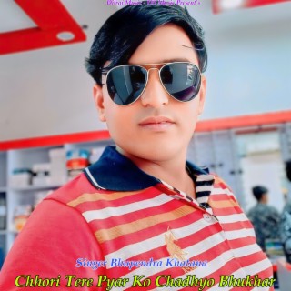 Chhori Tere Pyar Ko Chadhyo Bhukhar