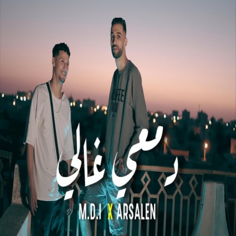 Dam3i Ghali دمعي غالي ft. M.D.I X Arsalen | Boomplay Music