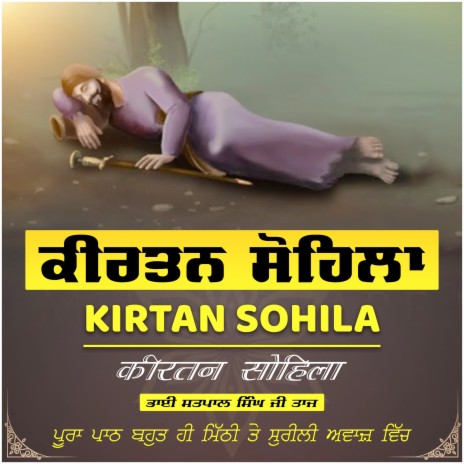 Kirtan Sohila | Boomplay Music