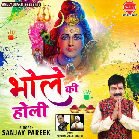 Bhole Ki Holi | Boomplay Music