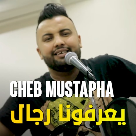 Ya3rfouna Rdjal | Boomplay Music