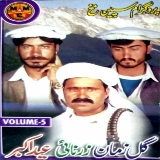 Speen Makh Program, Vol. 5