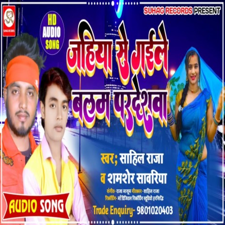 Jahiya Se Gaile Balam Pardeshwa (Bhojpuri) ft. Shamsher Sawariya | Boomplay Music