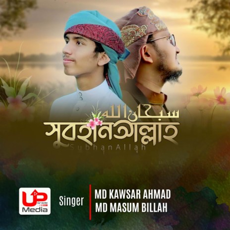 Subhanallah | Boomplay Music