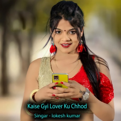 Kaise Gyi Lover Ku Chhod